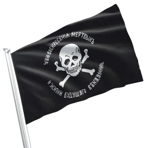 Armiya Generala Baklanova Flag Banner