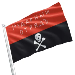 Flag Korpusa Generala Kornilova Flag Banner