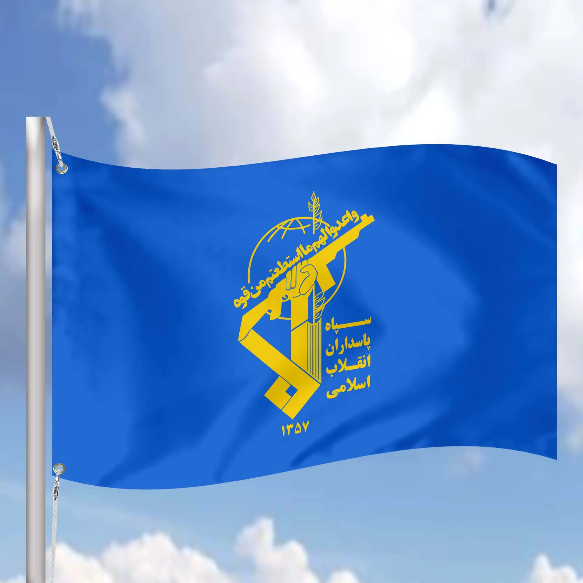 Islamic Iran Flag Banner
