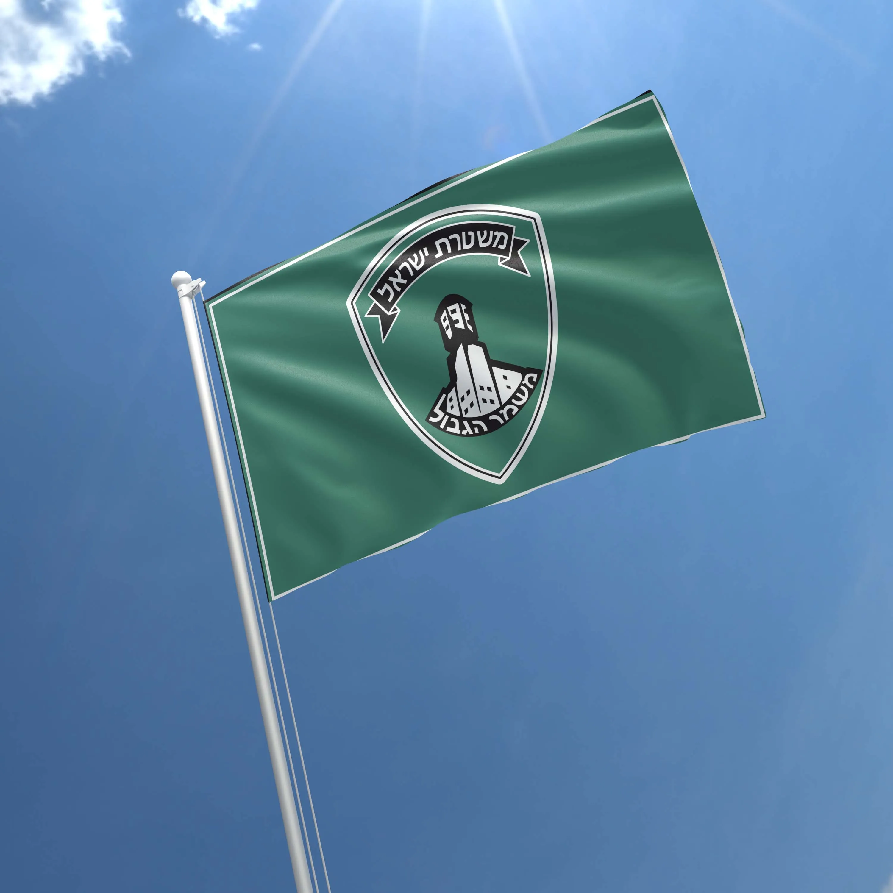 Israel Border Police (Magav) Flag Banner