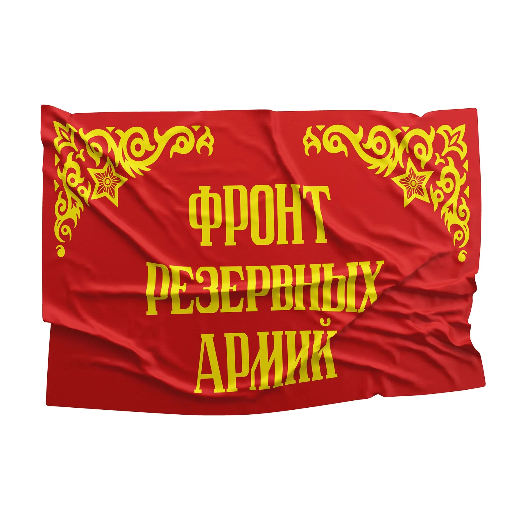 Major Formations of the Soviet Army World War II ww2 Flag Banner