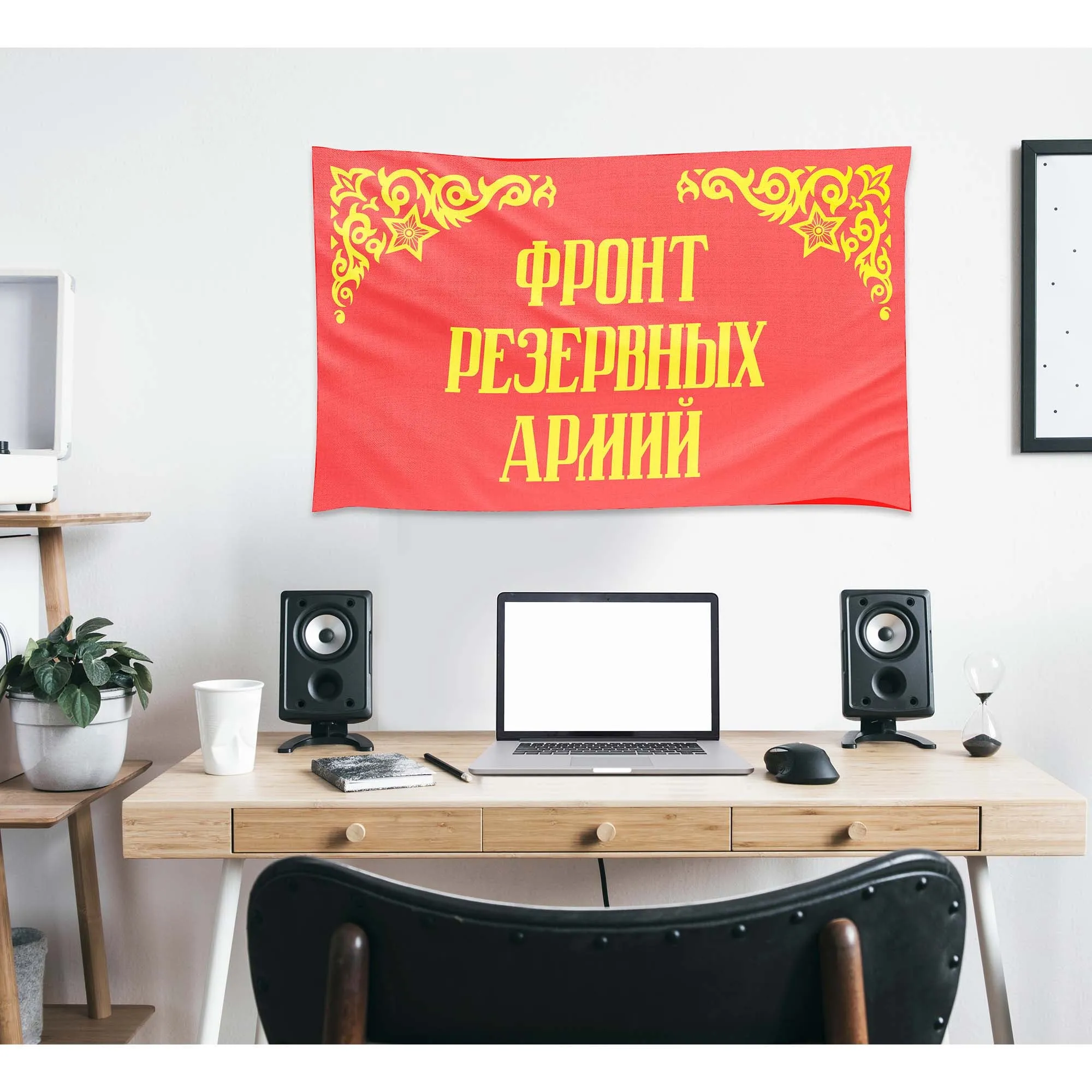 Major Formations of the Soviet Army World War II ww2 Flag Banner