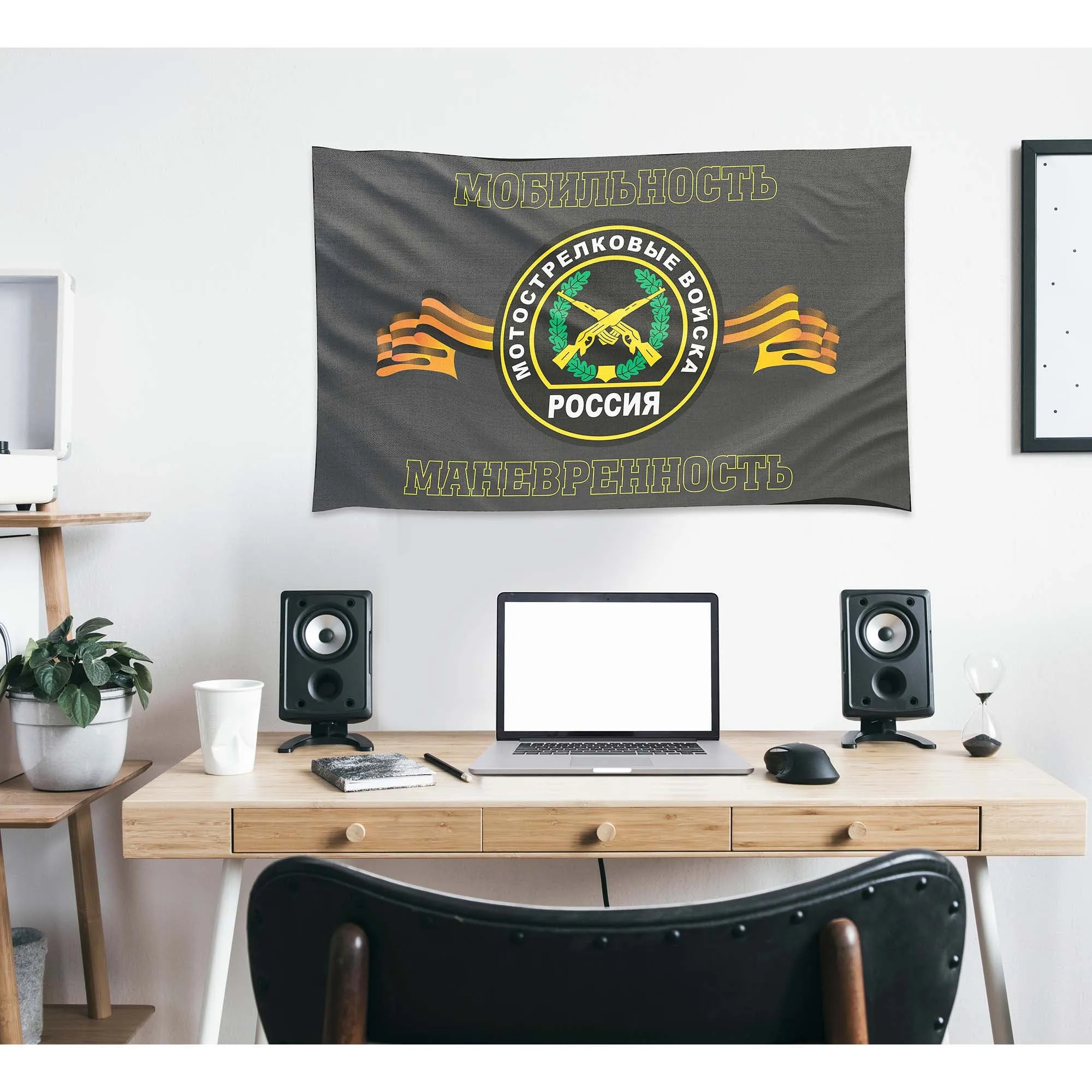 Motorized Infantry Troops Motostrelkovyje Vojska Russia Flag Banner