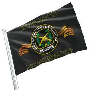 Motorized Infantry Troops Motostrelkovyje Vojska Russia Flag Banner
