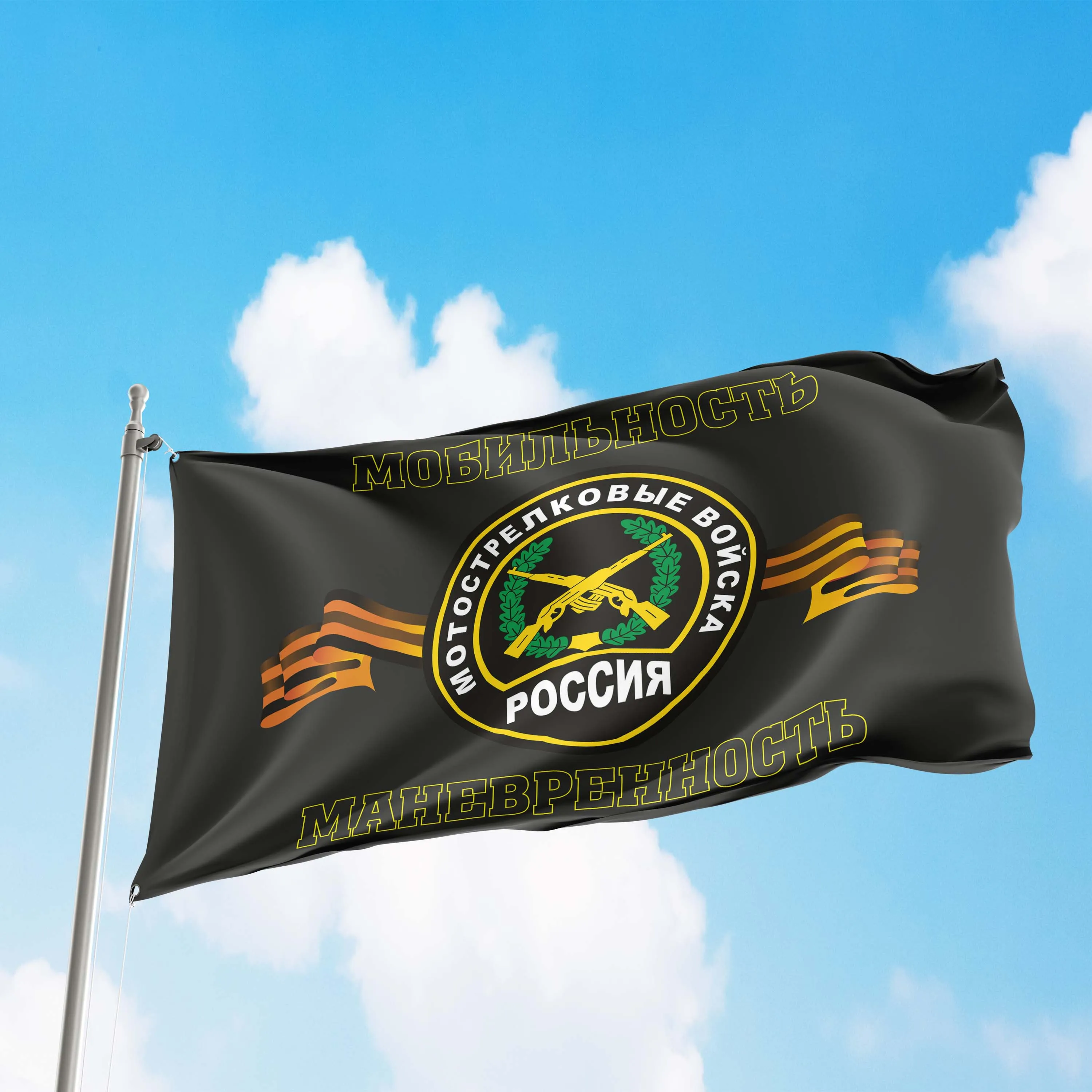 Motorized Infantry Troops Motostrelkovyje Vojska Russia Flag Banner