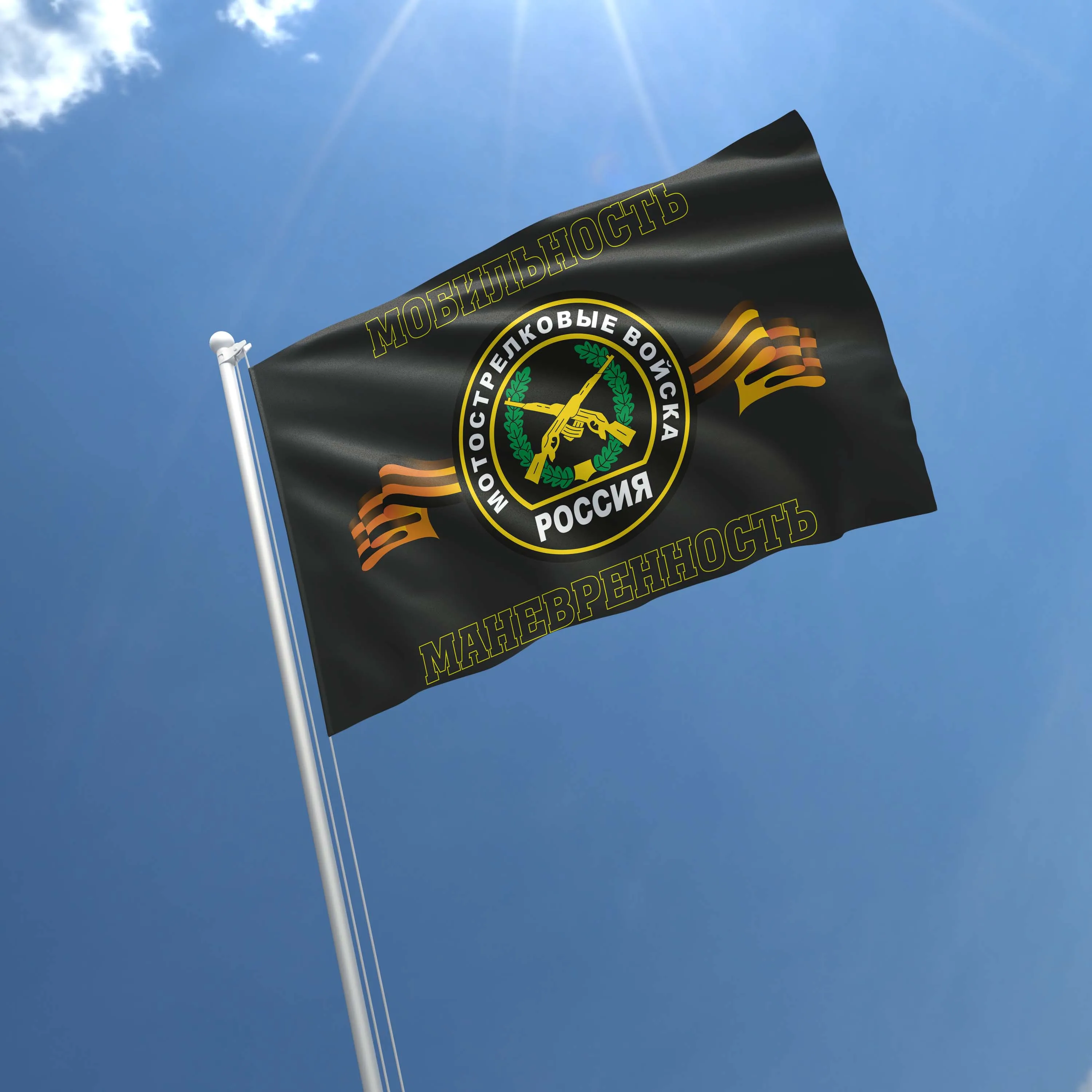 Motorized Infantry Troops Motostrelkovyje Vojska Russia Flag Banner